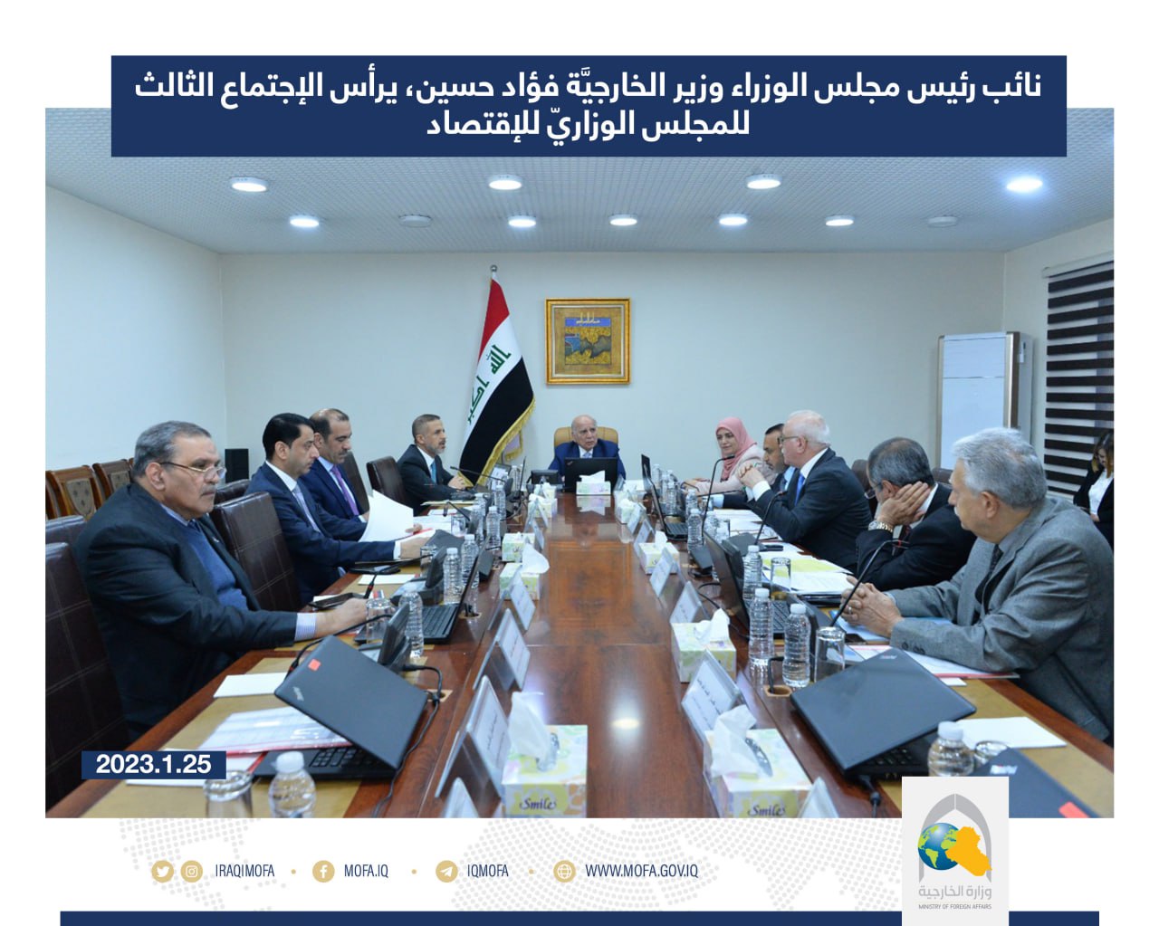نائب رئيس مجلس الوزراء وزير الخارجيَّة فؤاد حسين، يرأس الإجتماع الثالث للمجلس الوزاريّ للإقتصاد
