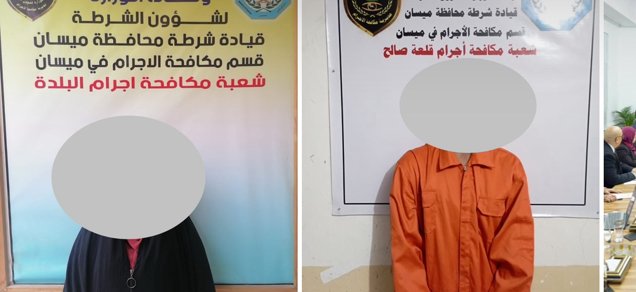 شرطة ميسان ” تعلن عن اكتشاف جريمة غامضة في قضاء قلعة صالح