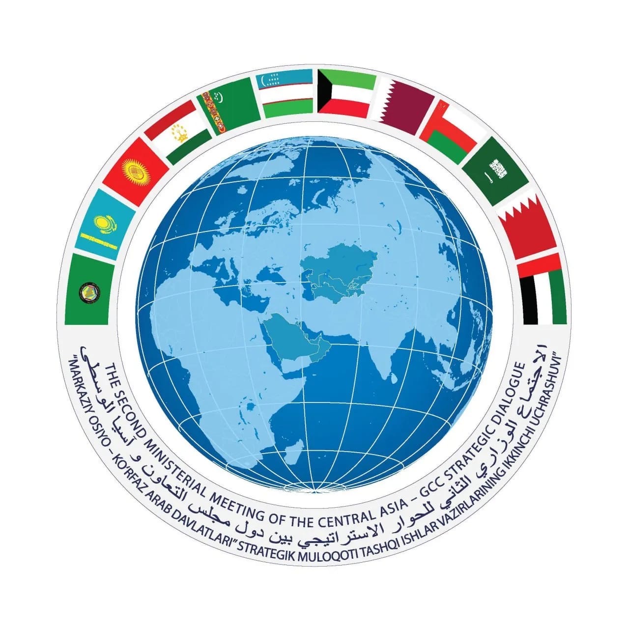 الاجتماع الوزاري الثاني للحوار الاستراتيجي بين دول مجلس التعاون وآسيا الوسطى